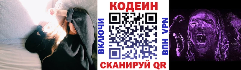 цены наркотик  Камызяк  Кодеин напиток Lean (лин) 