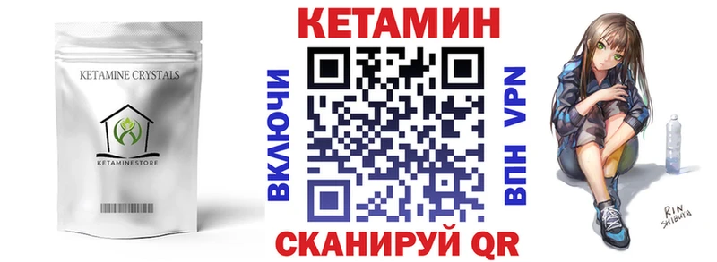 omg рабочий сайт  Камызяк  КЕТАМИН VHQ 