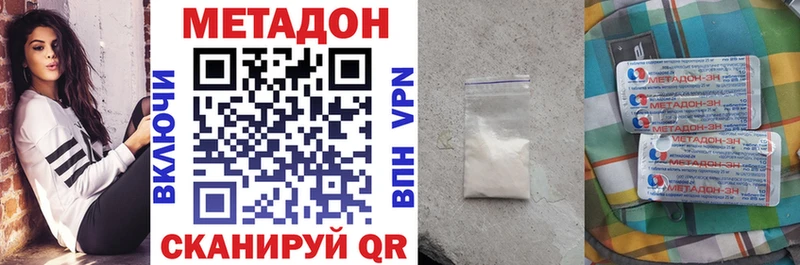 где найти   Камызяк  MEGA как зайти  Метадон methadone 